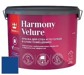 Краска Tikkurila Harmony Velure краска для стен и потолков цвет RAL 5005 
