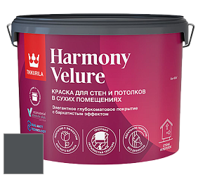 Краска Tikkurila Harmony Velure краска для стен и потолков цвет Y500 Ковкое железо
