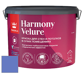 Краска Tikkurila Harmony Velure краска для стен и потолков цвет NCS S 2060-R70B 
