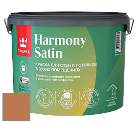Краска Tikkurila Harmony Satin (Joker) краска для стен и потолков цвет N403 