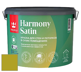 Краска Tikkurila Harmony Satin (Joker) краска для стен и потолков цвет NCS S 2070-G70Y 