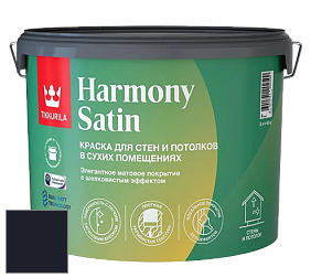Краска Tikkurila Harmony Satin (Joker) краска для стен и потолков цвет RAL 5004 