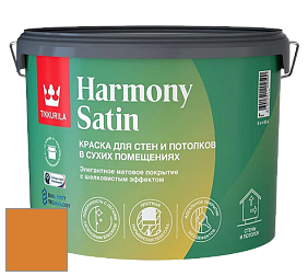Краска Tikkurila Harmony Satin (Joker) краска для стен и потолков цвет N309 