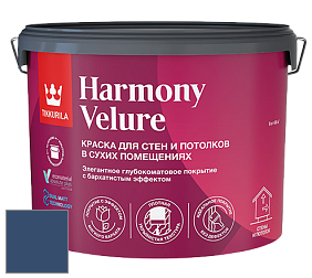Краска Tikkurila Harmony Velure краска для стен и потолков цвет NCS S 6030-R80B 