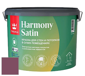 Краска Tikkurila Harmony Satin (Joker) краска для стен и потолков цвет N339 Ренессанс