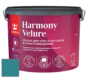 Краска Tikkurila Harmony Velure краска для стен и потолков цвет K367 